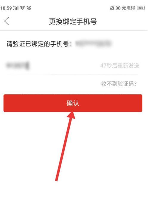 拼多多更换手机号码的方法兑换码游戏截图