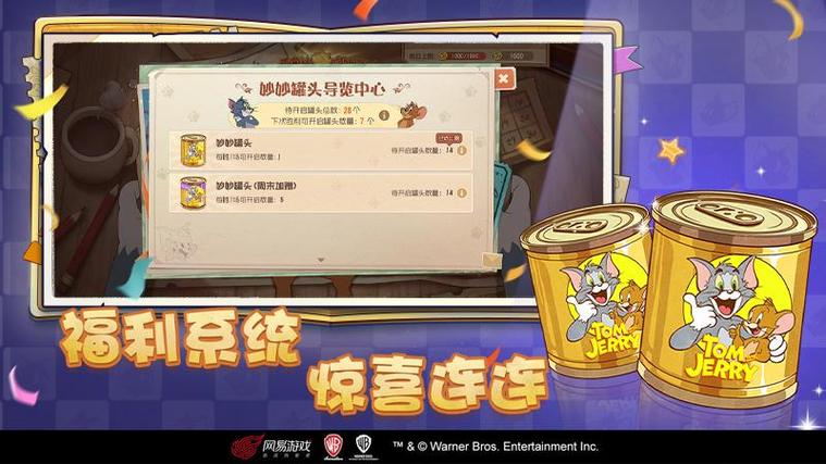猫和老鼠vivo互通吗