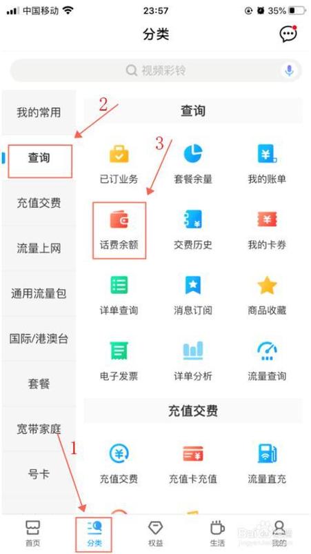 联通校园卡注销后剩余话费怎么办缩略图