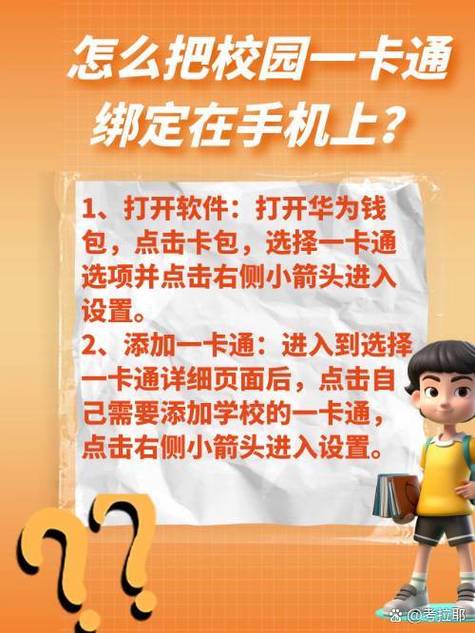 两个手机能绑定同一个银行卡吗缩略图