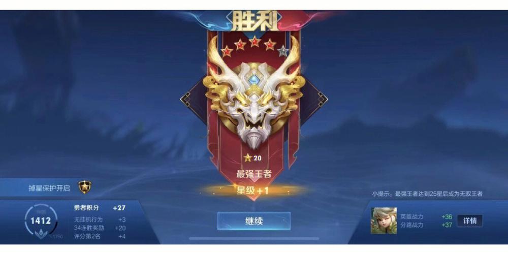 排位掉星会影响其他英雄战力吗图标