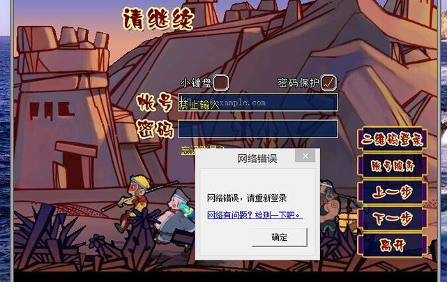 梦幻账号登录异常最简单解决方法