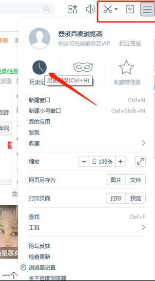 如何删除百度上的个人资料缩略图