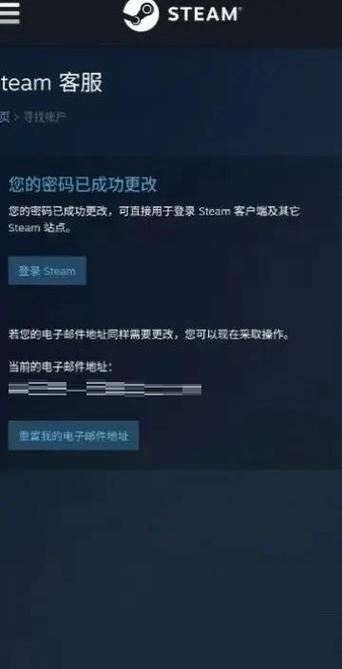 steam密码修改次数上限解除