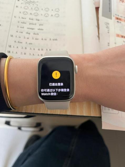 苹果手表微信未连接的解决方法缩略图