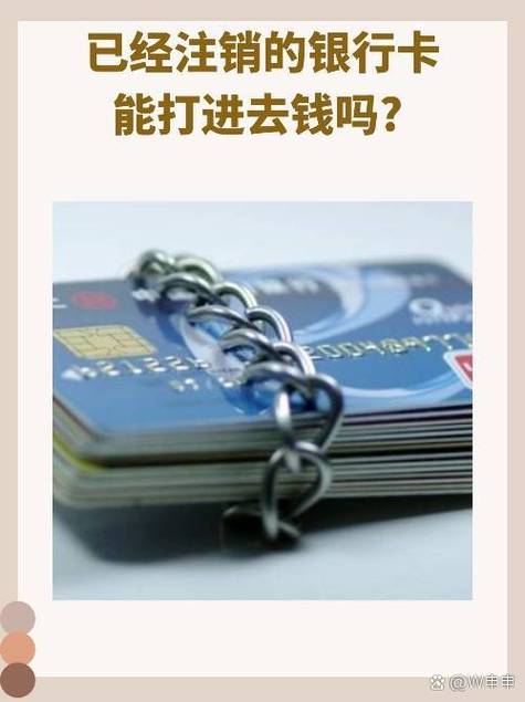 邮政卡销户了钱还能取出来吗缩略图
