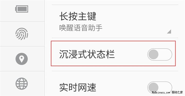 华为手机下拉状态栏不见了怎么设置缩略图