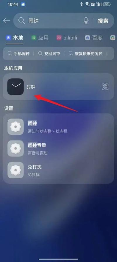 oppo手机上时间显示没了怎么办缩略图