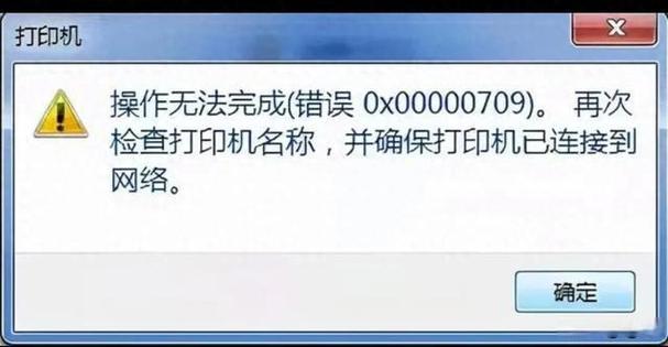 打印机无法连接到网络的解决方法缩略图