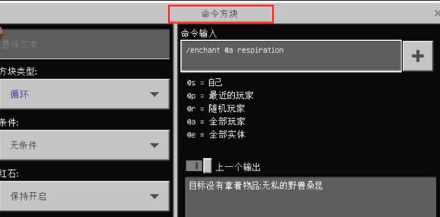我的世界如何让方块直接出现一排缩略图