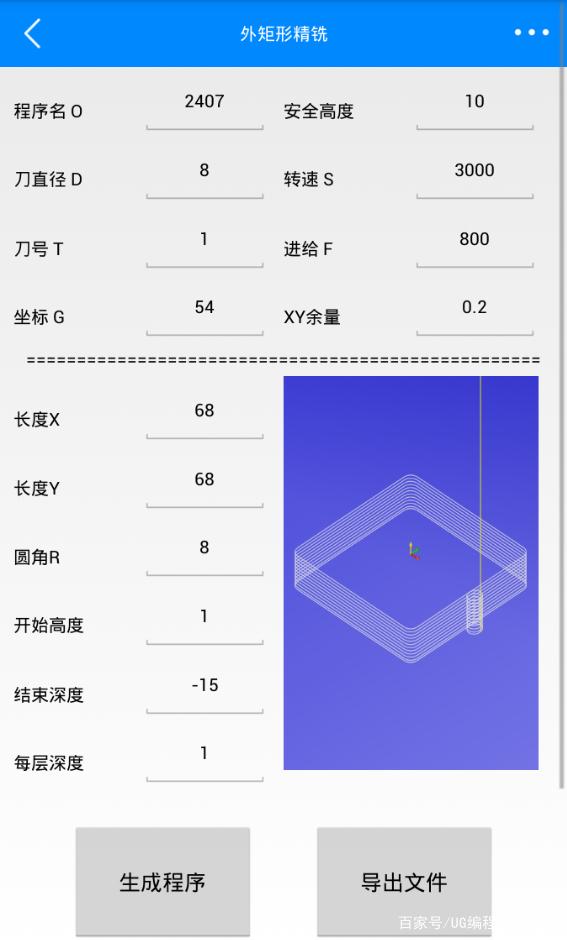 手机版宏程序app