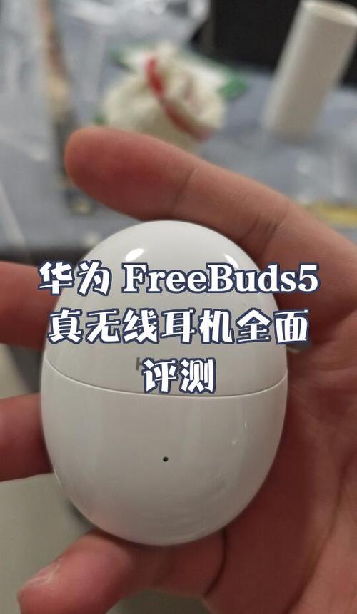 华为蓝牙耳机声音一边大一边小缩略图