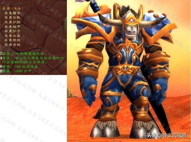 怀旧服战士T0.5任务流程缩略图