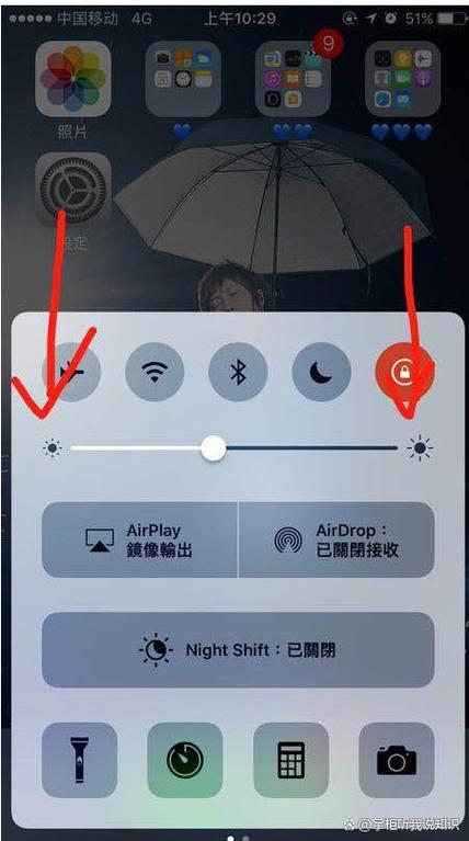 苹果为什么老是自己调亮度缩略图