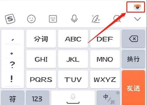 讯飞输入法不显示拼音缩略图