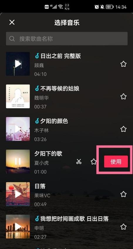 抖音如何添加字幕跳动的歌词缩略图