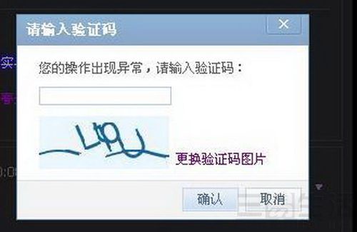 支付宝绑定银行卡是收不到验证码缩略图