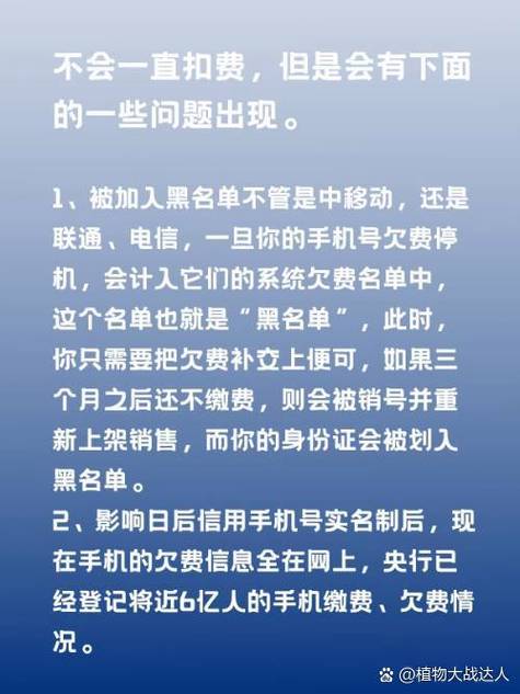 手机卡取出来还会扣费吗