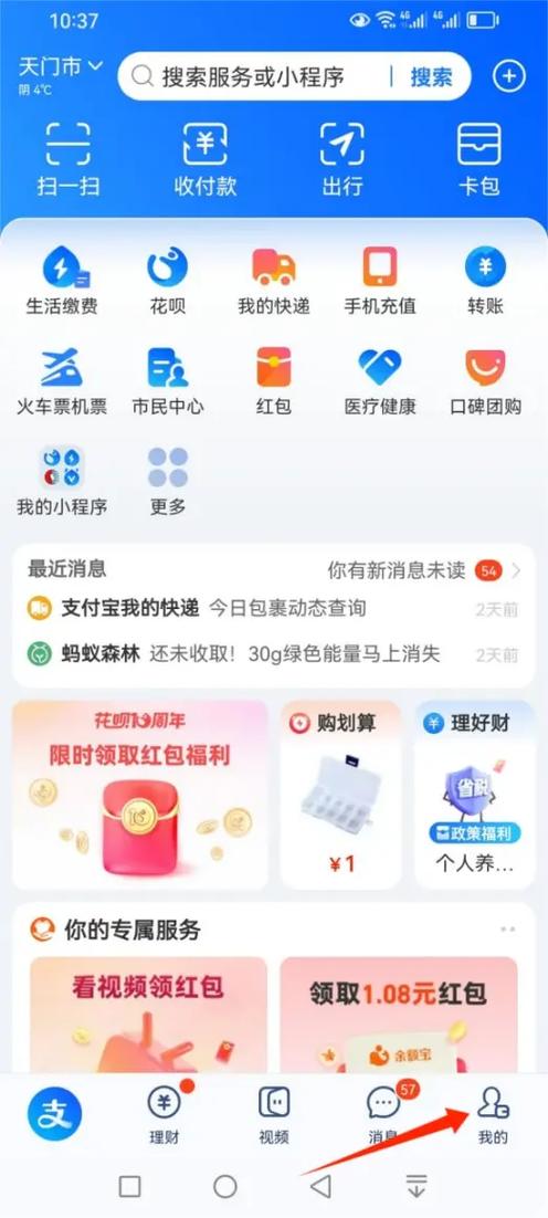 支付宝注销了又登录了记录还在吗安缩略图