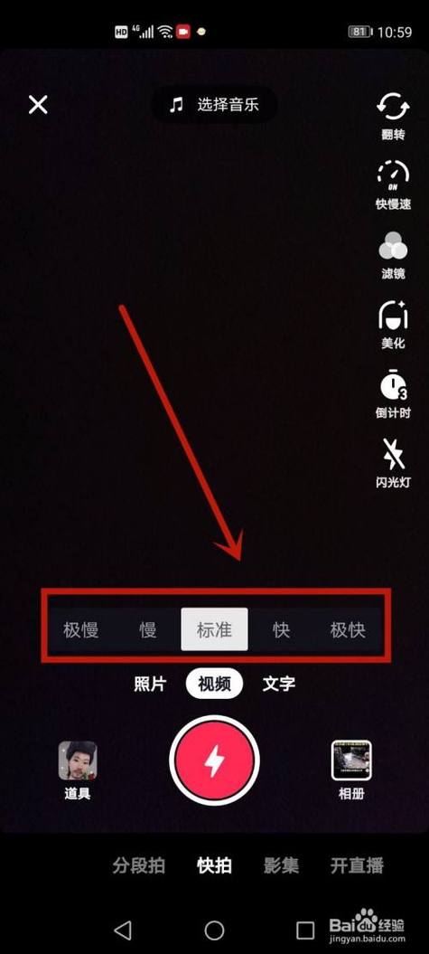 抖音视频加快速度怎么弄缩略图