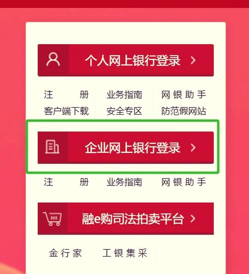 常熟农商行企业网银不用U盾可以登录