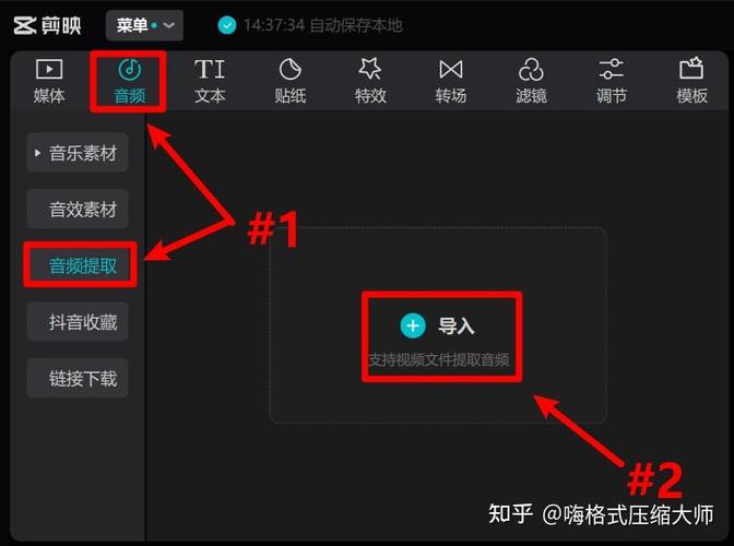 剪映怎么出现歌曲字幕