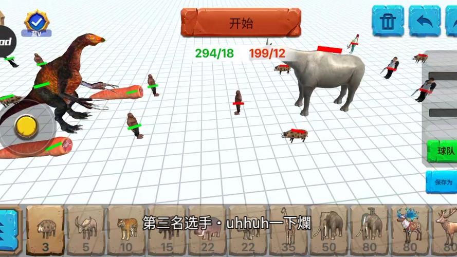 动物战争模拟器模组(电脑版模组)动物图标