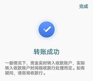对方显示转账成功,我没收到钱缩略图