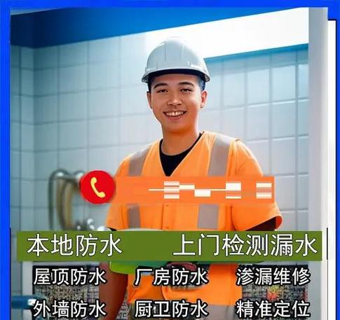 厨房漏水维修上门服务费标准缩略图