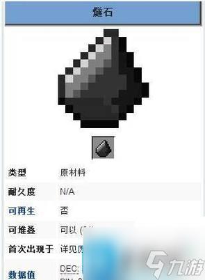 我的世界怎么把沙砾变成燧石