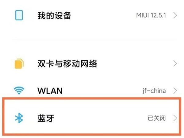 蓝牙耳机不能控制网易云