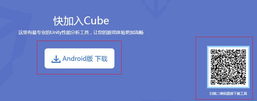 能玩unity引擎的手机模拟器缩略图
