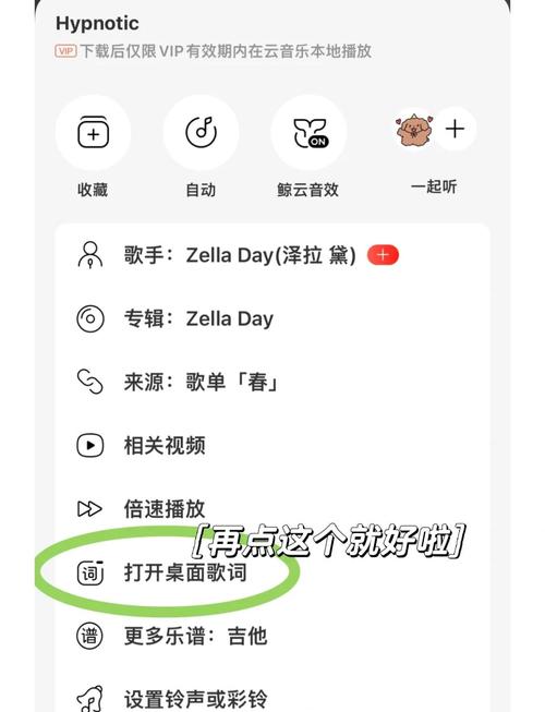 qq音乐上的歌词怎么弄到桌面缩略图