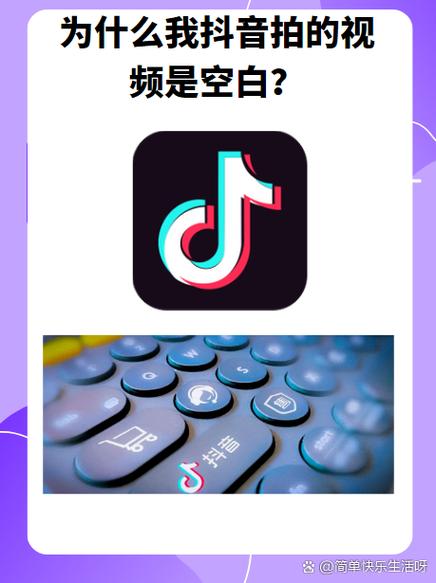 抖音草稿箱的视频不能保存本地原因
