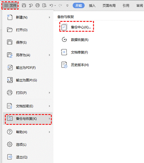wps删除一个字后光标向前跳缩略图