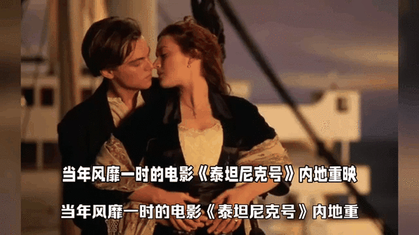 泰坦尼克号泰坦尼克号泰坦尼克号译缩略图