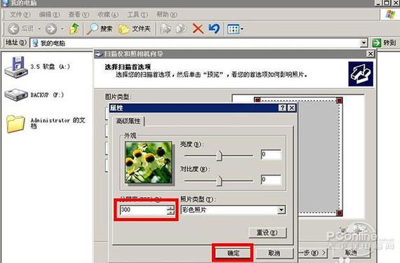 扫描仪怎么设置成默认选项缩略图