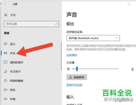 win10电脑扬声器正常但是没有声音图标