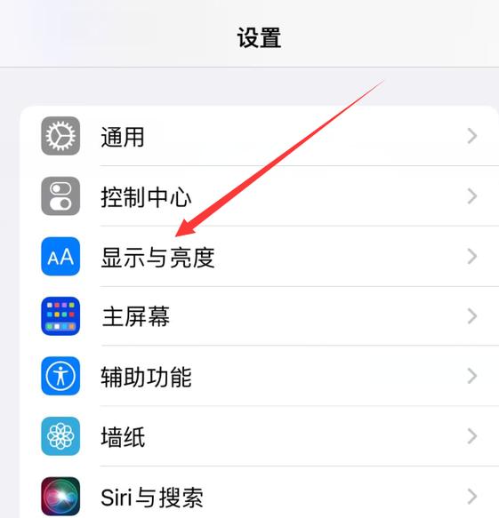 苹果8p吃鸡屏幕老是变暗游戏截图