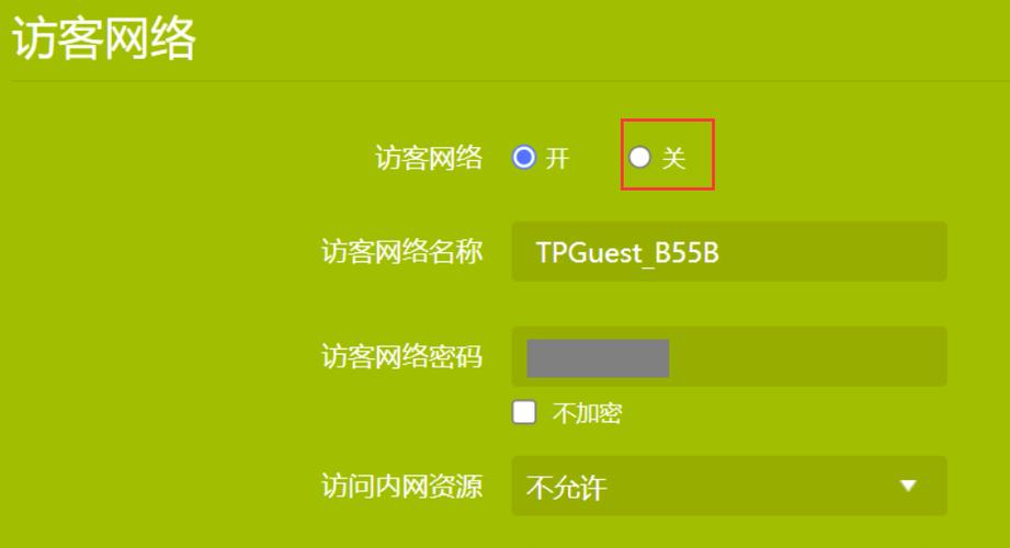 路由器的访客网络是开启还是关闭好缩略图