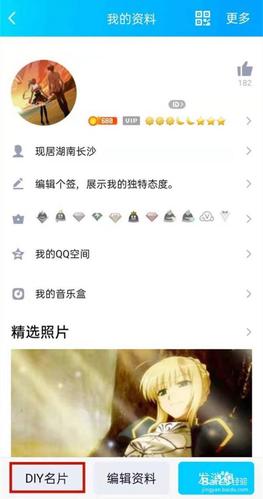 qq资料卡背景取消全屏缩略图