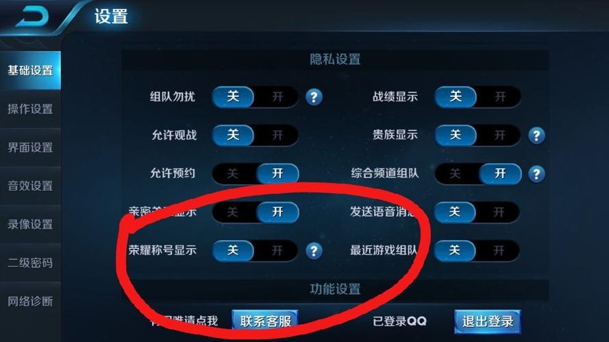 王者荣耀附近功能关闭缩略图