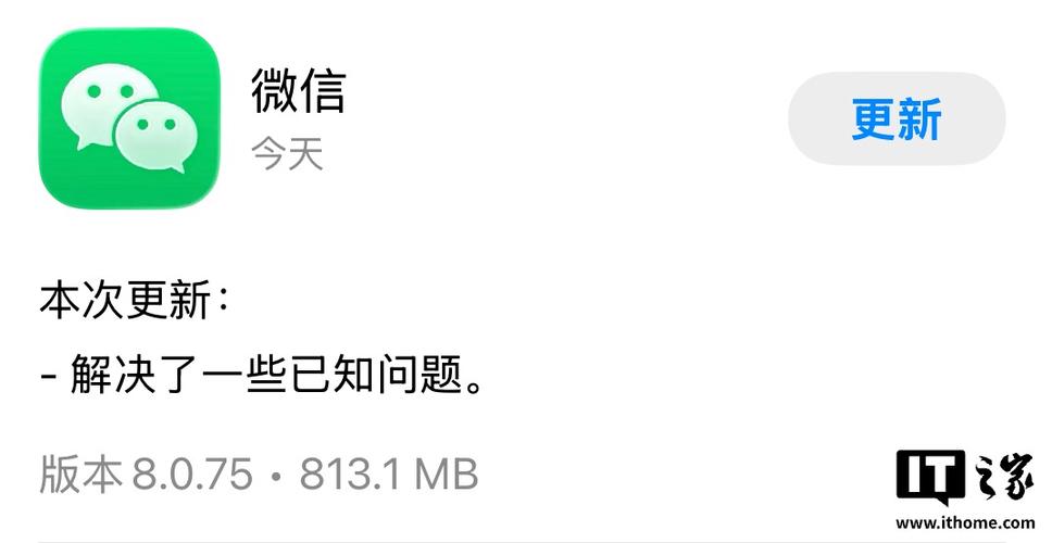 微信8.0版本官方内测版下载安装缩略图