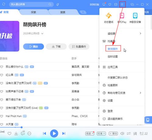 酷狗伴奏比人声大怎么解决缩略图