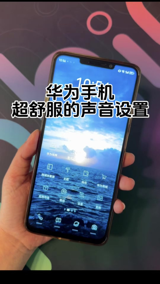 华为音量键控制怎么出现两条音量缩略图