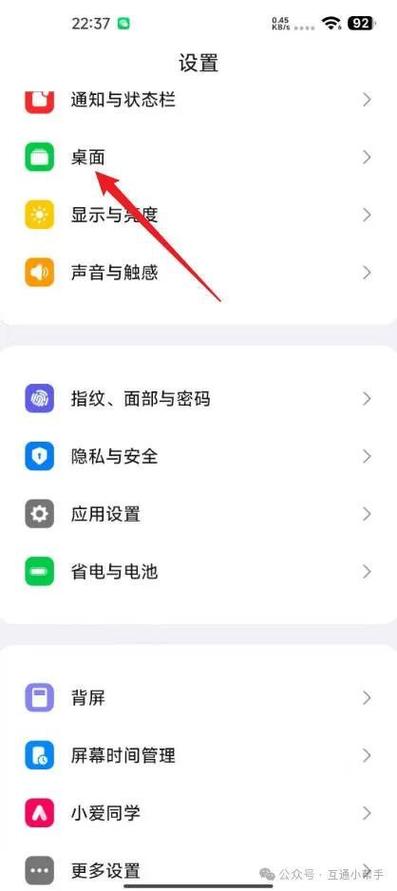 小米手14机屏幕左右滑动返回怎么设置缩略图