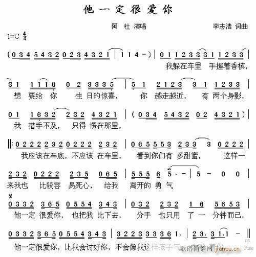 阿杜他一定很爱你歌词图标