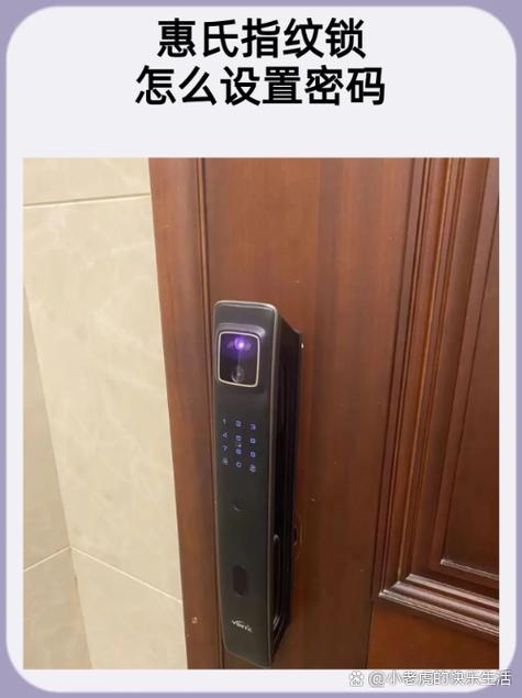 惠氏指纹锁设置密码教程视频缩略图