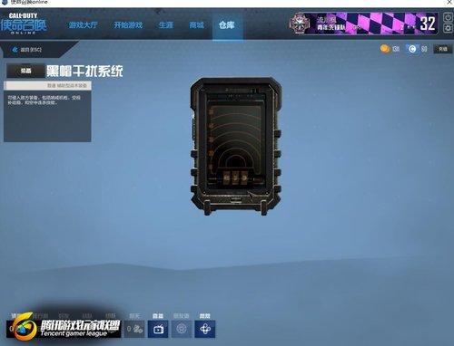 使命召唤ol黑帽干扰器怎么用