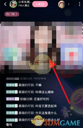 b站互动弹幕怎么关闭缩略图